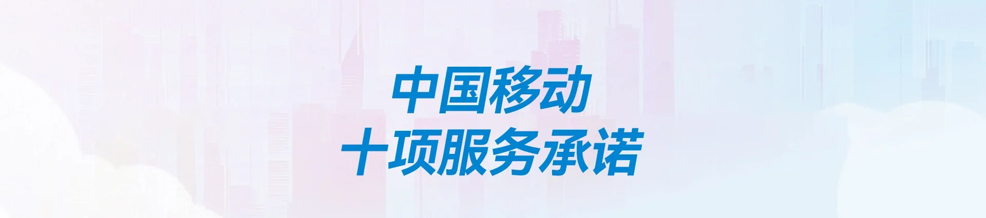 商洛移动宽带
