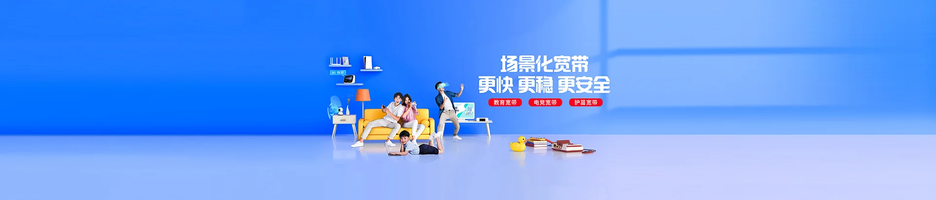 商洛移动宽带