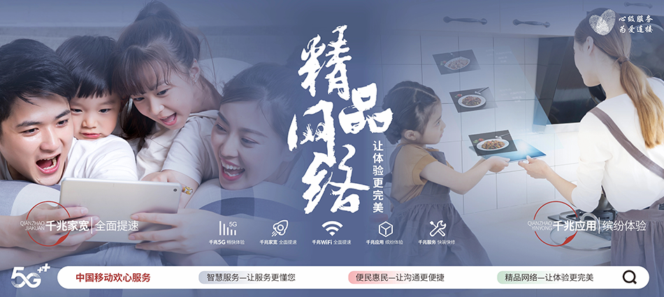 商州区移动宽带移动宽带新装价格表